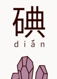 Prin-Cen 應(yīng)對(duì)HJ778-2015水質(zhì)碘化物的測(cè)定離子色譜法提供解決方案